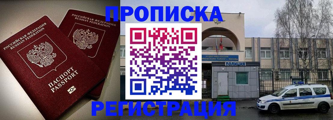временная регистрация 2025 в Волгоградской области