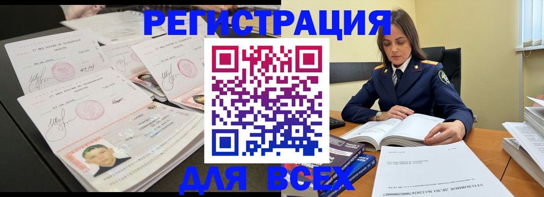 прописка в Волгоградской области