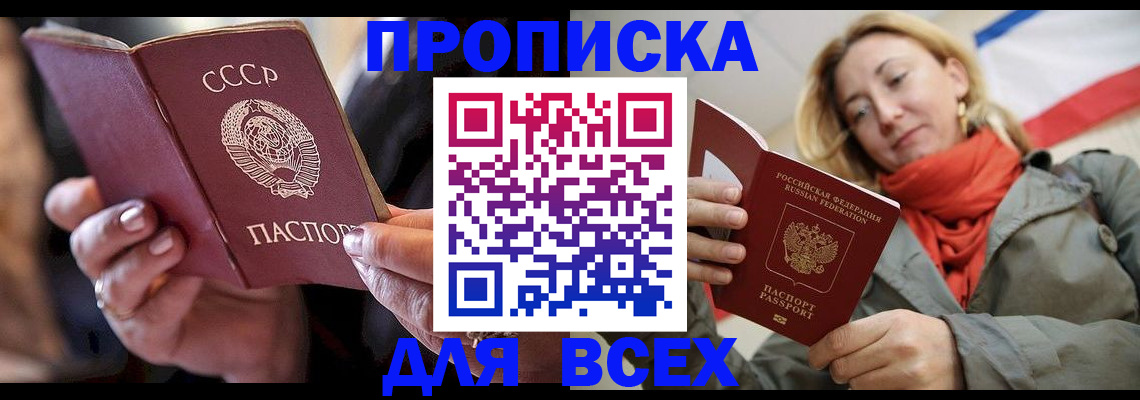 временная регистрация адрес в Волгоградской области