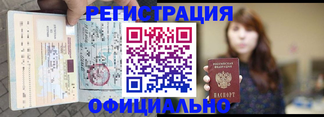 прописка в квартире в Волгоградской области
