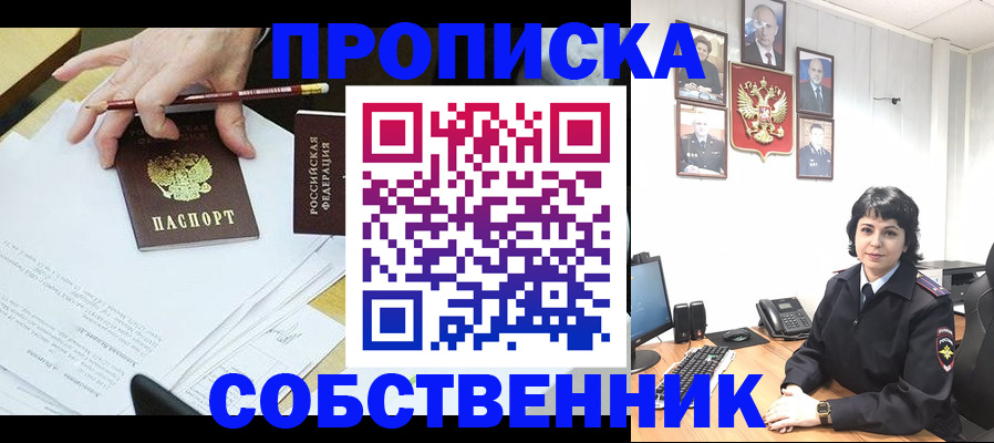прописка для кредита в Волгоградской области
