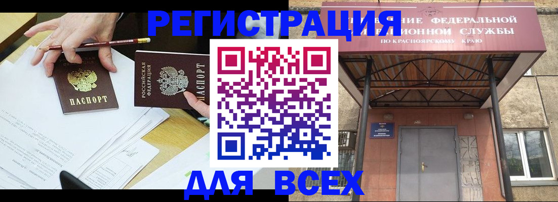 прописка законно в Волгоградской области